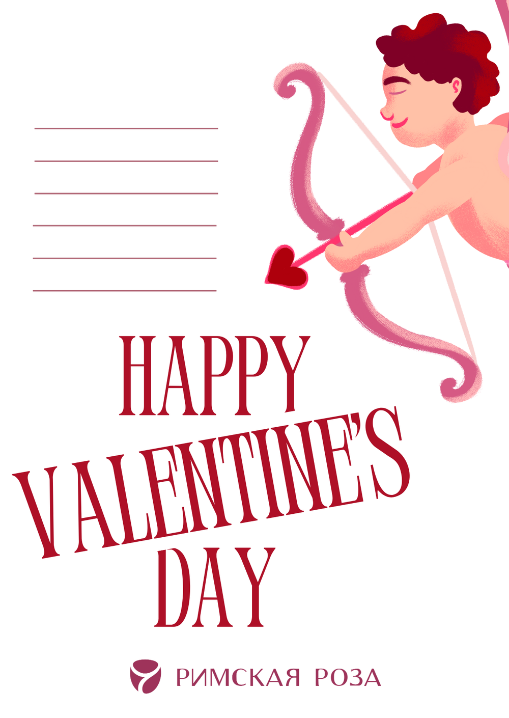 Открытка  А6 «Cupid — Happy Valentine’s Day» (романтическая иллюстрация) - РИМСКАЯ РОЗА фото №1