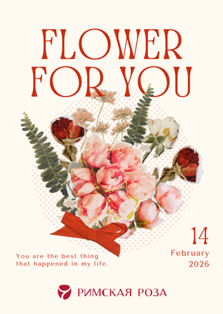 Открытка А6 «Flower for You» — Valentine’s Day (цветочный коллаж)