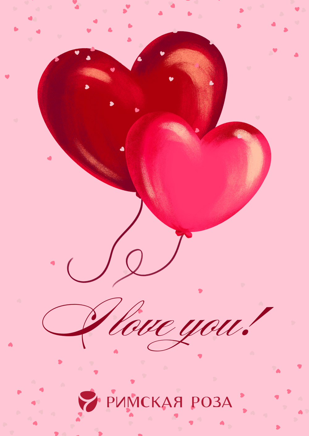 Открытка А6 «Love You!» — сердца с шарами (романтика) - РИМСКАЯ РОЗА фото №1