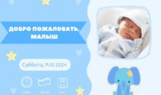 На выписку